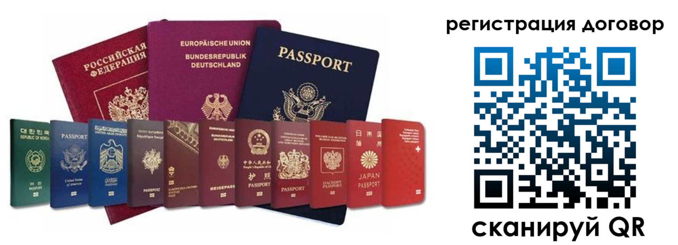 прописка для работы в Скопине