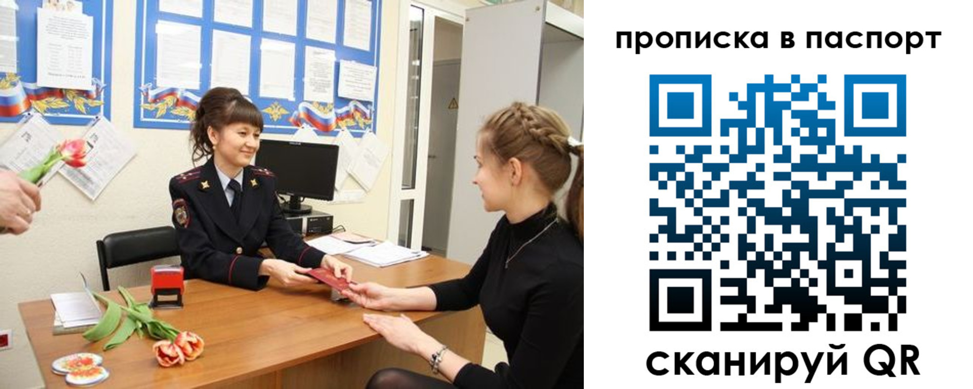 регистрация для школы в Скопине