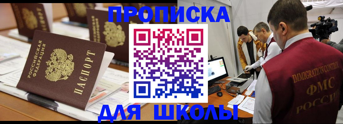 временная регистрация адрес в Скопине