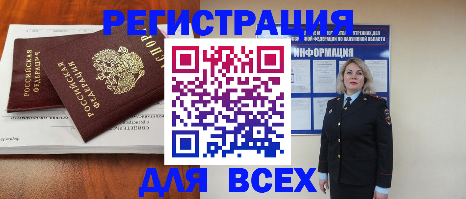 регистрация для дет. сада в Скопине