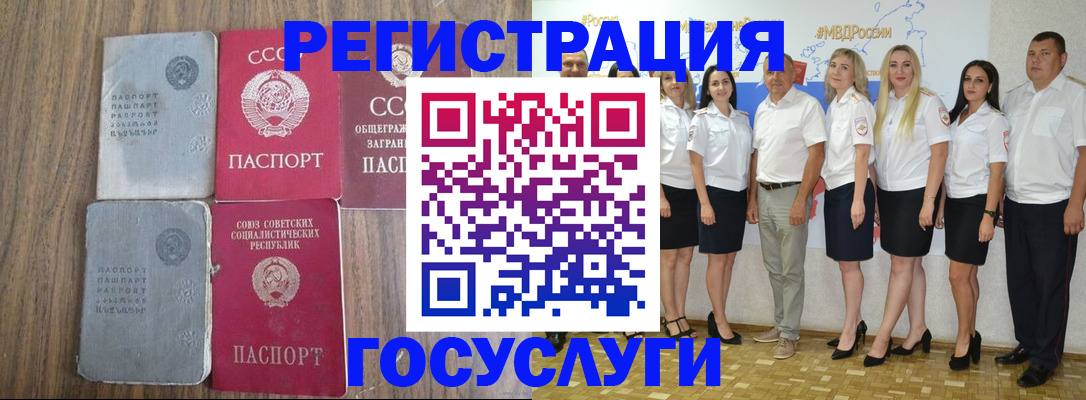 прописка от собственника в Скопине