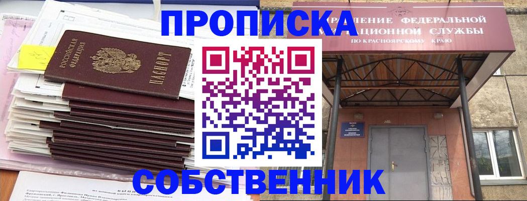 прописка гарантия в Скопине