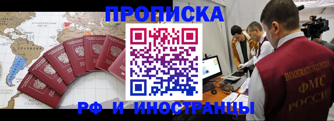 прописка для школы в Скопине