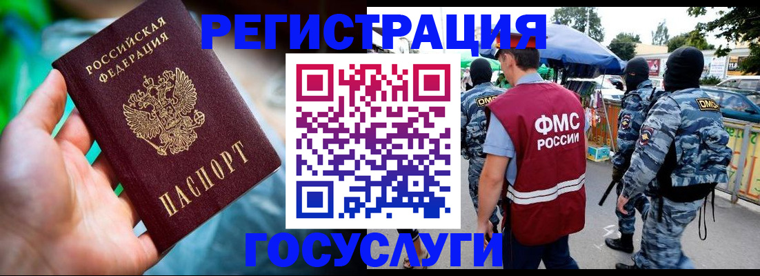 прописка от собственника в Скопине