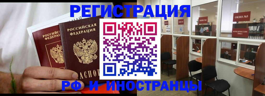 прописка для школы в Скопине
